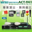 【MIPRO】ACT-941 配2手握式麥克風 /MU-90音頭/ACT-32H管身(UHF 電容式無線麥克風)