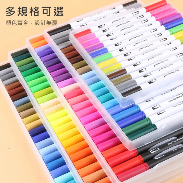 【AFAMIC 艾法】創意無限120色雙頭水性專業級高顯色著色勾線彩色筆(廣告設計 描邊 繪畫 麥克筆 POP DIY)