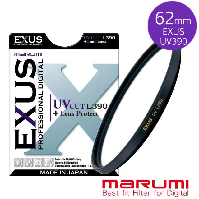 【日本Marumi】EXUS UV L390-62mm 防靜電•防潑水•抗油墨鍍膜保護鏡(彩宣總代理)