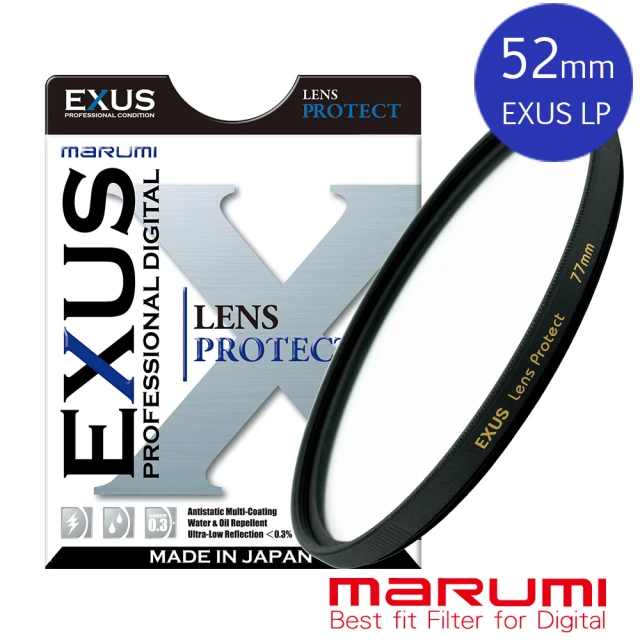 【日本Marumi】EXUS LP-52mm 防靜電•防潑水•抗油墨 鍍膜保護鏡(彩宣總代理)
