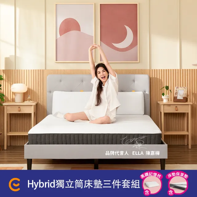 【德國Emma】Hybrid床墊+黑鑽石記憶枕 贈保潔墊 標準單人(歐洲獲獎最多獨立筒床墊 黑鑽石記憶枕)