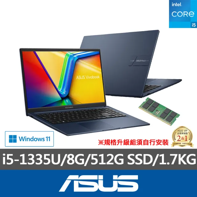 【ASUS】升級16G組★15.6吋i5輕薄筆電(VivoBook X1504VA/i5-1335U/8G/512G SSD/W11)