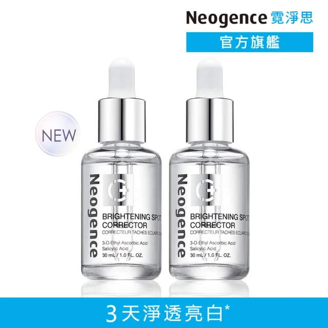 Neogence 霓淨思Neogence 霓淨思 極透光亮白淡斑精華30ml-2入組(2024全新升級)