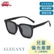 【ALEGANT】自然時尚6-13歲兒童專用輕量矽膠彈性太陽眼鏡(台灣品牌100% UV400方框偏光墨鏡)