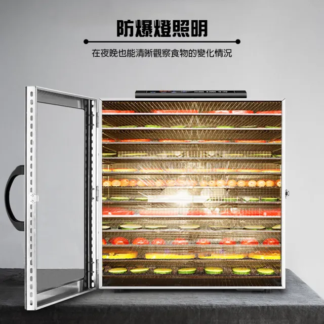 【LGS 熱購品】全不鏽鋼12層大容量定時溫控乾果機LT-87-附贈食譜(乾果機/乾燥機/果乾機)