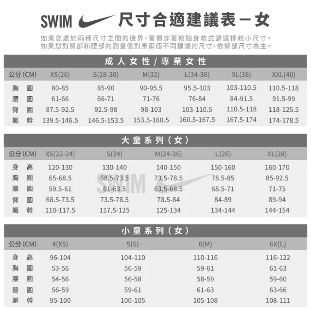 【NIKE 耐吉】SWIM 成人 女性 泳裙 黑 NESS9201-001