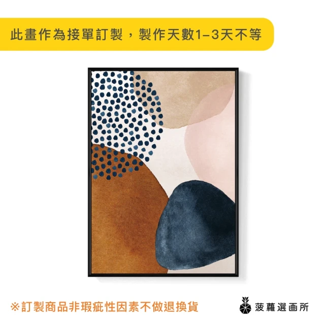 菠蘿選畫所 大地色山景抽象兩幅聯畫組合-60x60cm(畫/