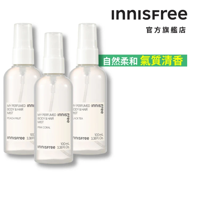 INNISFREE 我的身體髮香噴霧100ml(2入組)優惠