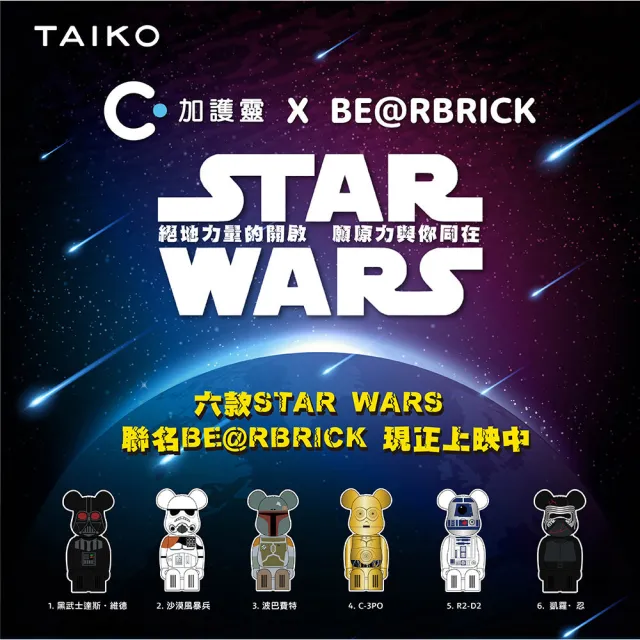 即期品【Cleverin 加護靈】Starwars BE@RBRICK 星際大戰系列 2入組(隨機出貨不挑款)(熊芯2.9g/入)