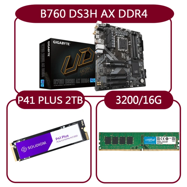 GIGABYTE 技嘉GIGABYTE 技嘉 組合套餐(技嘉 B760 DS3H AX DDR4+美光DDR4 3200/16G+Solidigm P41 PLUS 2T SSD)