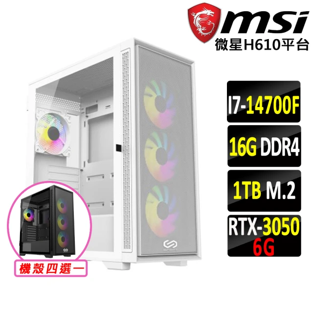 微星平台 i7二十核GeForce RTX 3050{力量護