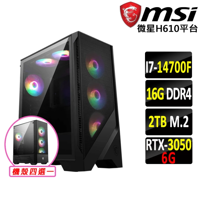 微星平台 i5十核GeForce RTX 4060Ti{天劍