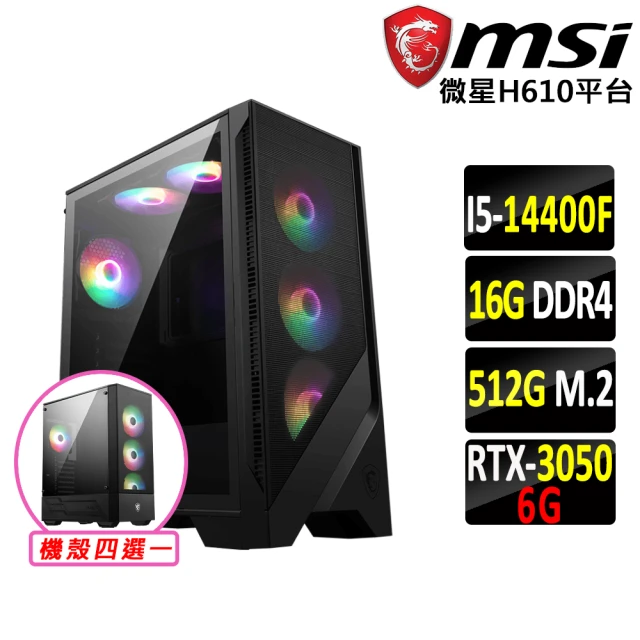 微星平台微星平台 i5十核GeForce RTX 3050{十段錦}電競機(I5-14400F/H610/16G/512G SSD)