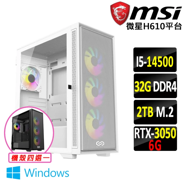 微星平台 i5十四核GeForce RTX 3050 Win11{八蒙山銘Z W}電競機(I5-14500/H610/32G/2TB SSD)