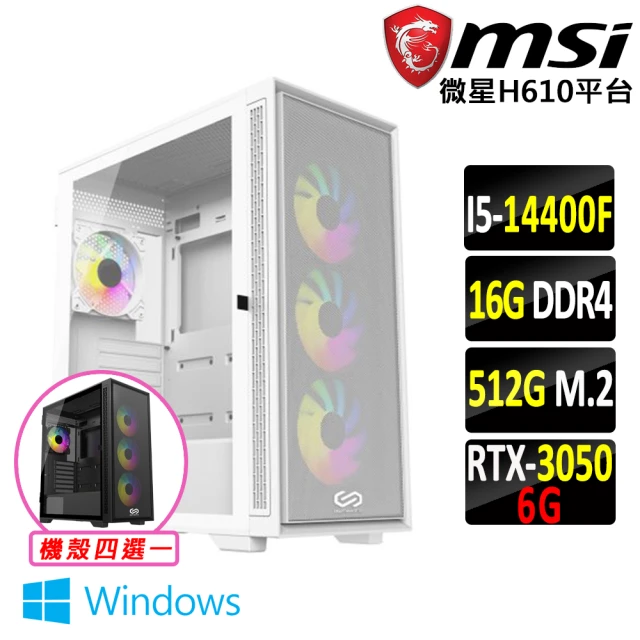 微星平台 i5十核GeForce RTX 3050 Win11{千鈞神雷 W}電競機(I5-14400F/H610/16G/512G SSD)