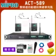 【MIPRO】ACT-589(配2頭戴式 無線麥克風 雙頻道自動選訊)