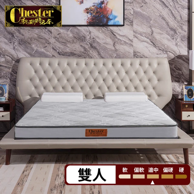 Chester 契斯特 床墊 薄形獨立筒 薄墊 黑絲竹炭面布-5尺(雙人)