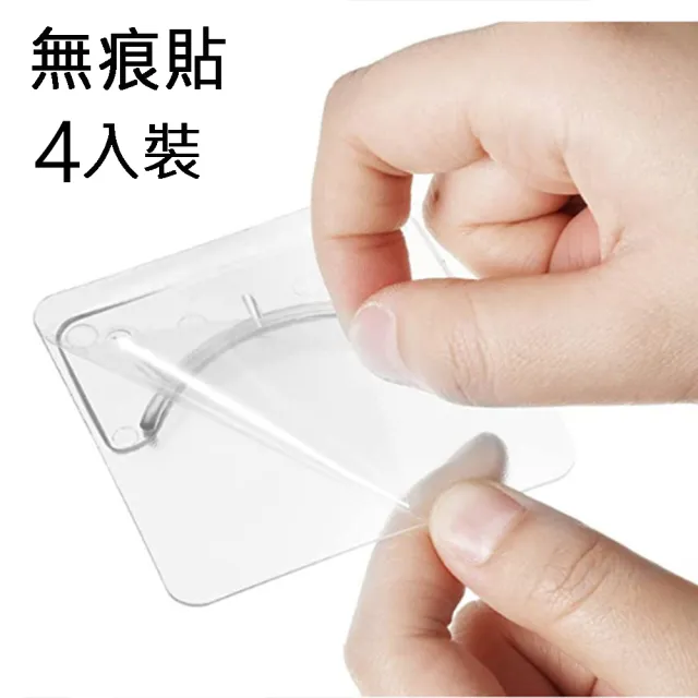 【寶盒百貨】2組4入8×8CM免釘貼掛桿托 伸縮桿支架(弧形凹槽不移位 吊桿固定器橫桿托 掛桿支撐架 無需鑽孔)