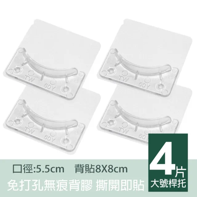 【寶盒百貨】2組4入8×8CM免釘貼掛桿托 伸縮桿支架(弧形凹槽不移位 吊桿固定器橫桿托 掛桿支撐架 無需鑽孔)