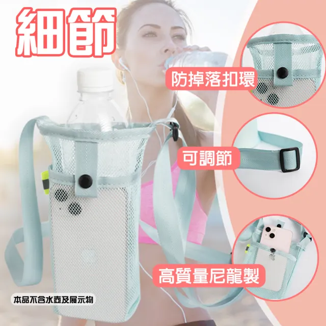 【QIDINA】2入-解放雙手超方便水壺手機可調節提袋-加大(手機袋 水壺袋 水瓶袋 水壺包 水壺背帶 手提杯套)