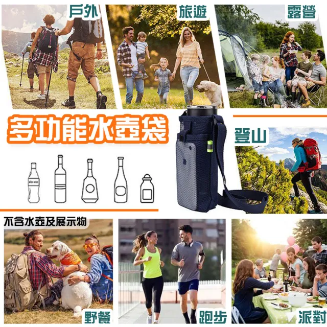 【QIDINA】2入-解放雙手超方便水壺手機可調節提袋-加大(手機袋 水壺袋 水瓶袋 水壺包 水壺背帶 手提杯套)