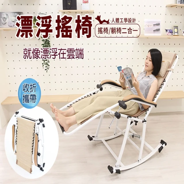 【mamas 盈亮】漂浮搖躺椅+保暖墊(新品新上市)