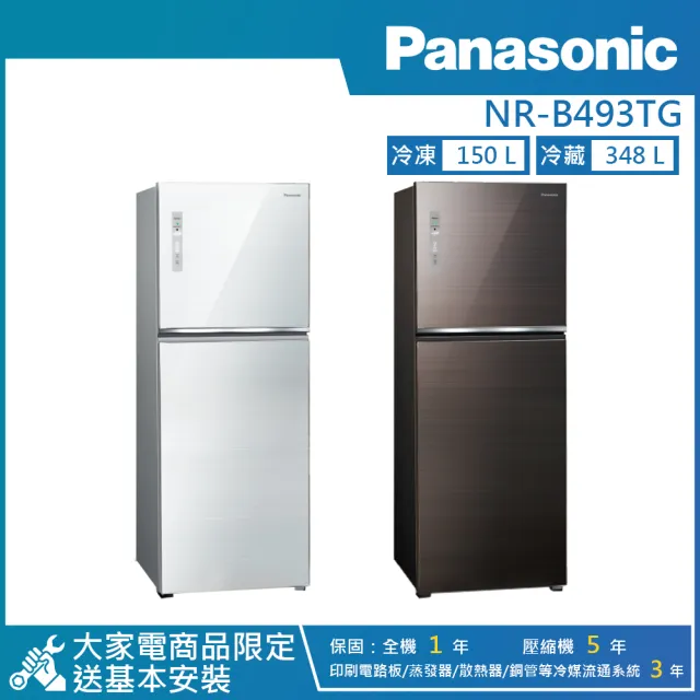 【Panasonic 國際牌】498公升 一級能效智慧節能右開雙門無邊框玻璃冰箱(NR-B493TG)