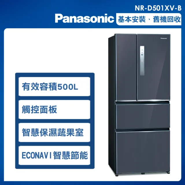 【Panasonic 國際牌】500公升一級能效無邊框鋼板系列對開四門變頻冰箱(NR-D501XV)