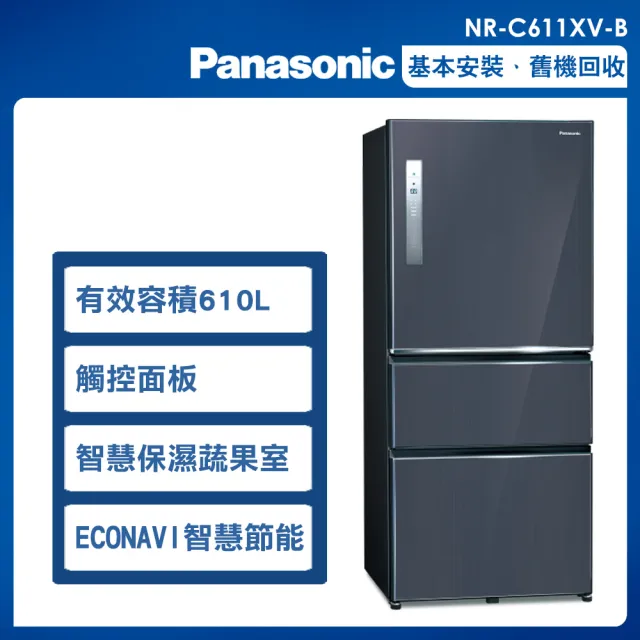 【Panasonic 國際牌】610公升一級能效無邊框鋼板系列右開三門變頻冰箱(NR-C611XV)