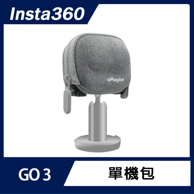 【Insta360】GO 3S / GO 3 單機包