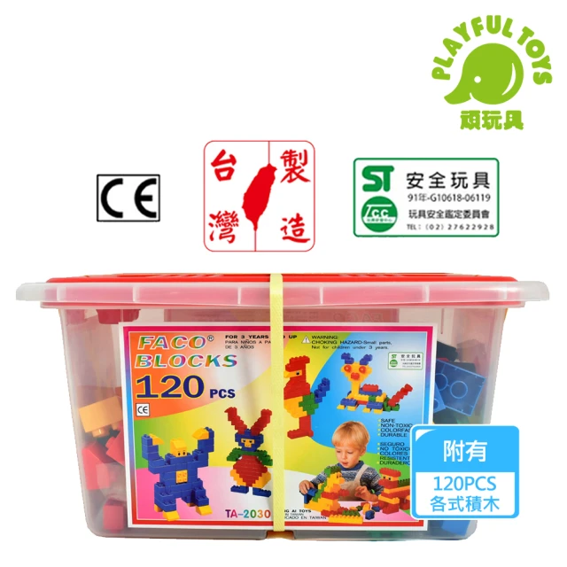 【Playful Toys 頑玩具】台灣製造-益智積木桶120片(STEAM玩具 創意拼裝 親子互動 教育啟蒙 兒童禮物)