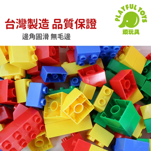 【Playful Toys 頑玩具】台灣製造-益智積木桶120片(STEAM玩具 創意拼裝 親子互動 教育啟蒙 兒童禮物)