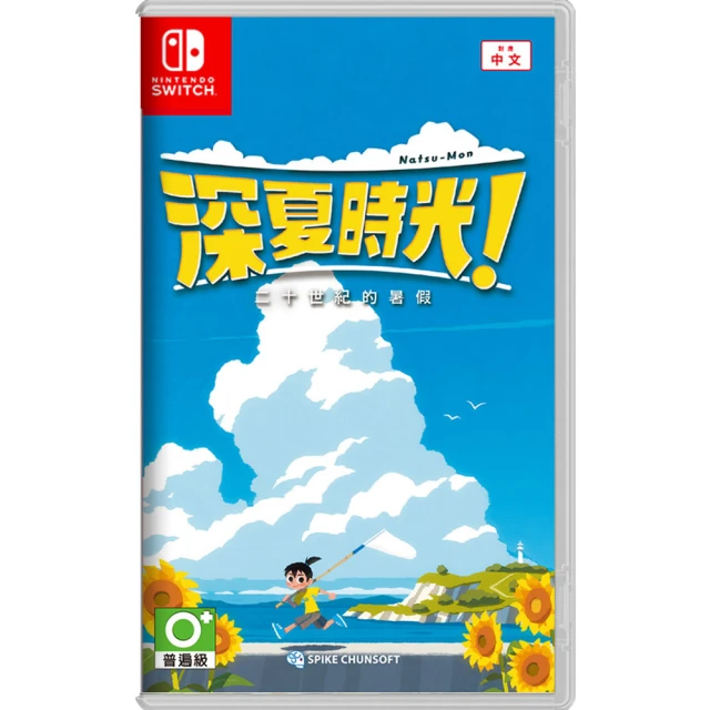 Nintendo 任天堂Nintendo 任天堂 預購2024/06/20上市 ★ NS Switch 深夏時光！二十世紀的暑假(台灣公司貨-中文版)