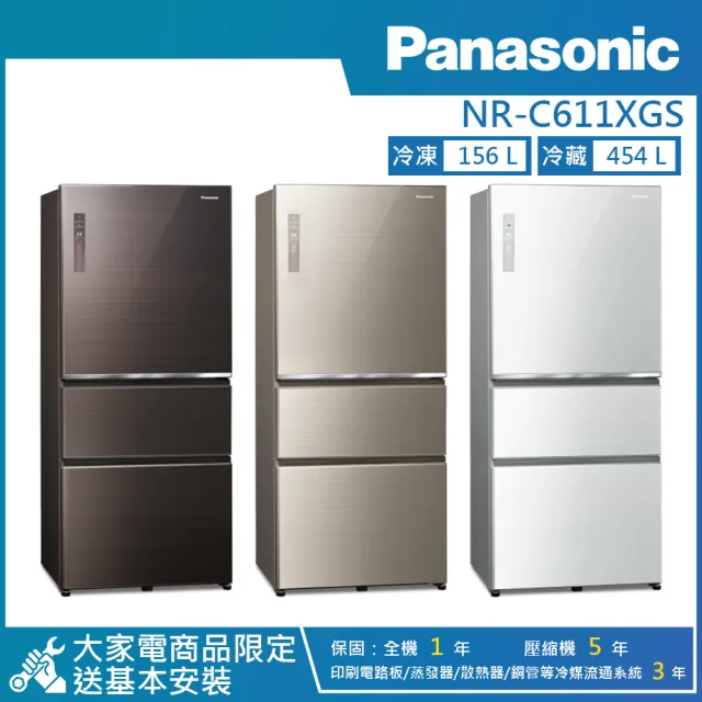 【Panasonic 國際牌】610公升 一級能效智慧節能右開三門無邊框玻璃冰箱(NR-C611XGS)