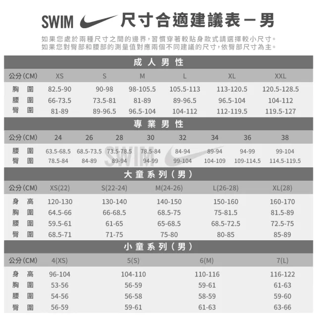 【NIKE 耐吉】SWIM 上衣 男款 短袖防曬衣 男泳裝 運動  黑 NESSD672-001