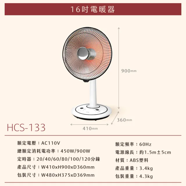 【KINYO】16吋定時電暖器/電暖扇(HCS-133)