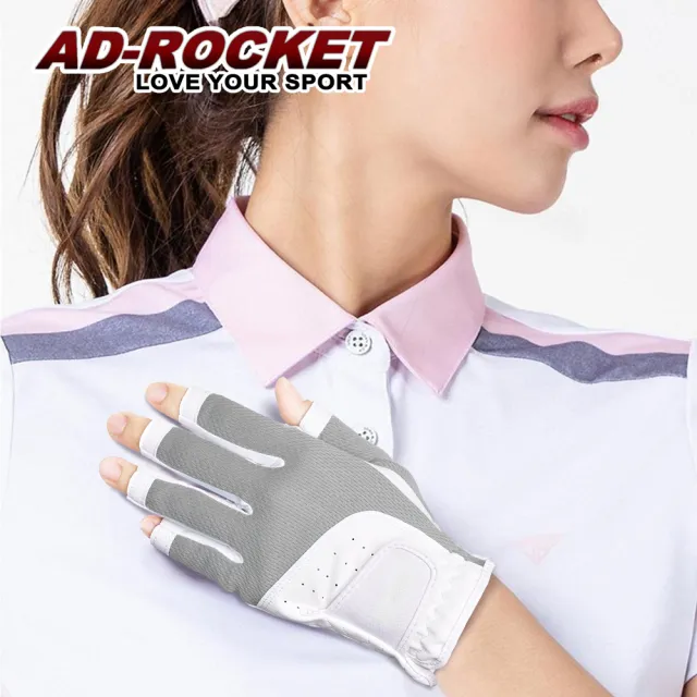 【AD-ROCKET】高爾夫 極致透氣女士露指透氣手套  左右手各一 /高爾夫手套/高球手套(灰色)