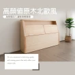 【麗得傢居】克莉絲6尺實木床頭箱  收納床頭箱(二色可選  台灣製造)