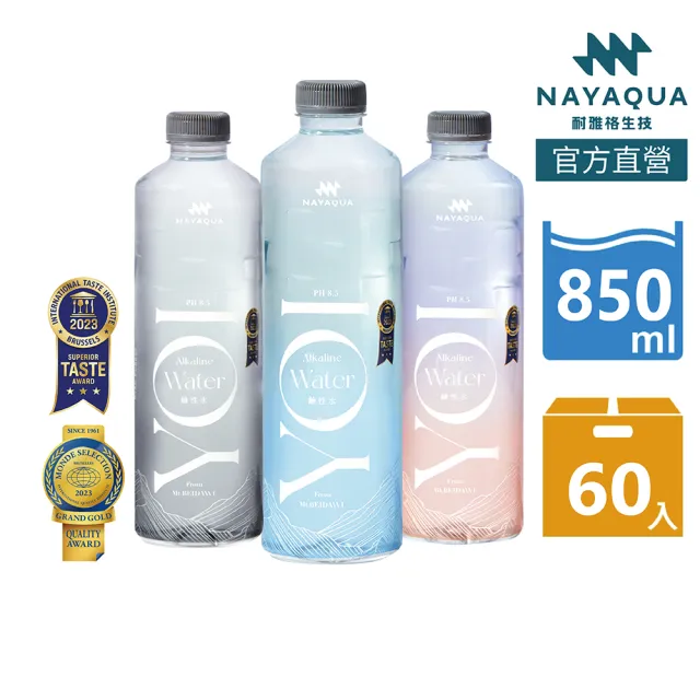 【NAYAQUA 耐雅格生技】YOI 鹼性水 850mlX3箱（共60入）