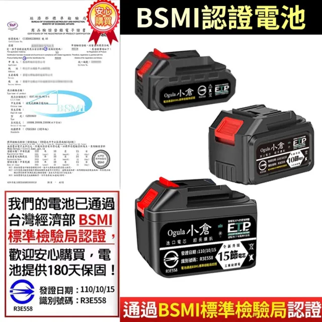 【Ogula 小倉】鋰電池 十五節電芯BSMI檢驗合格電池