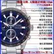 【SEIKO 精工】SOLAR太陽能/勁速交鋒藍面精鋼計時腕錶43㎜-加高級錶盒 SK004(SSC647P1/V176-0AV0B)