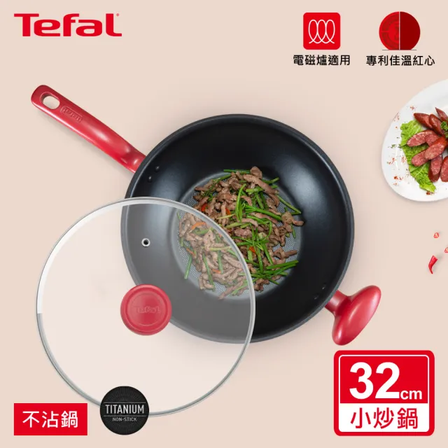 【Tefal 特福】美食家鈦極系列32CM不沾鍋炒鍋加蓋(IH爐可用鍋)