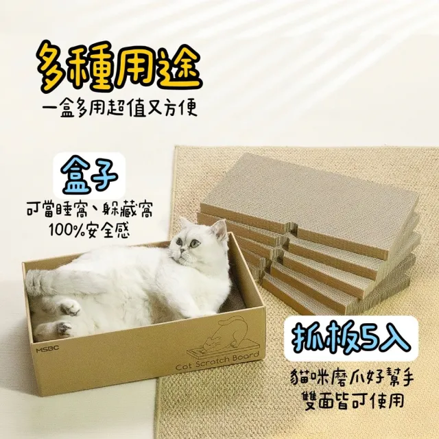 【Petvibe】貓抓板貓窩六件組(貓抓板/貓屋/貓抓屋/貓抓板屋/貓抓墊/貓抓柱/貓玩具)