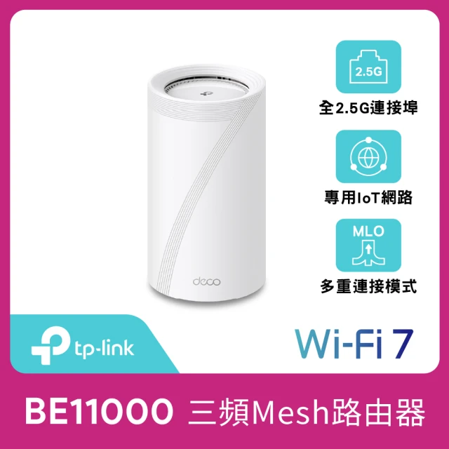 【TP-Link】單入組-Deco BE65 WiFi 7 BE11000 三頻2.5Gbps 真Mesh 無線網路網狀路由器(Wi-Fi 7分享器/VPN)