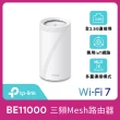 【TP-Link】單入組-Deco BE65 WiFi 7 BE11000 三頻2.5Gbps 真Mesh 無線網路網狀路由器(Wi-Fi 7分享器/VPN)