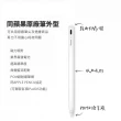 【Penoval】Apple ipad pencil AX 觸控筆 全網銷售第一(適用平板 iPad 10/9/air5/mini/Pro)