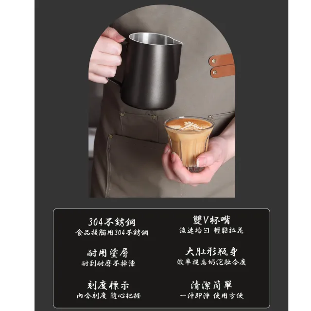 【Sanyei】350ml 不銹鋼咖啡拉花杯(咖啡拉花杯)