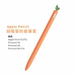 【eiP】Apple pencil 2 觸控筆筆套 矽膠保護套(胡蘿蔔 貓咪筆套/適用Penoval AX 矽膠筆套)