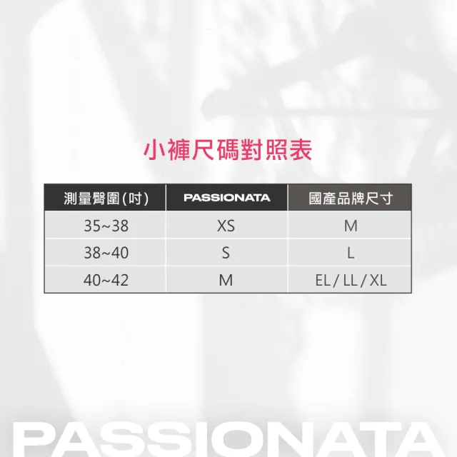 【Passionata】Georgia.平口無痕內褲 灰藍色.76940_051(蕾絲.超柔纖)