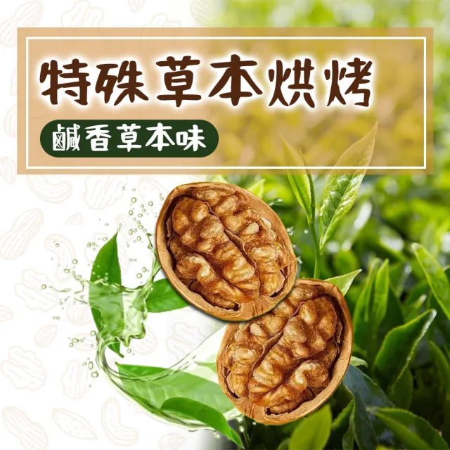 【西域果園】新疆紙皮核桃500g(新疆185紙皮核桃 可手撥殼 6入)